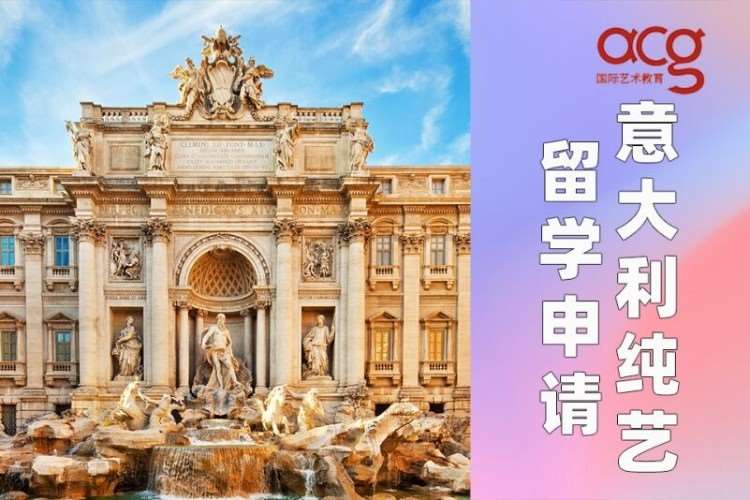 南京意大利留学申请