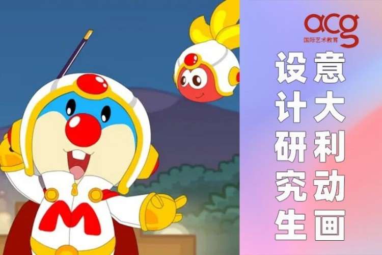 南京意大利留学读研