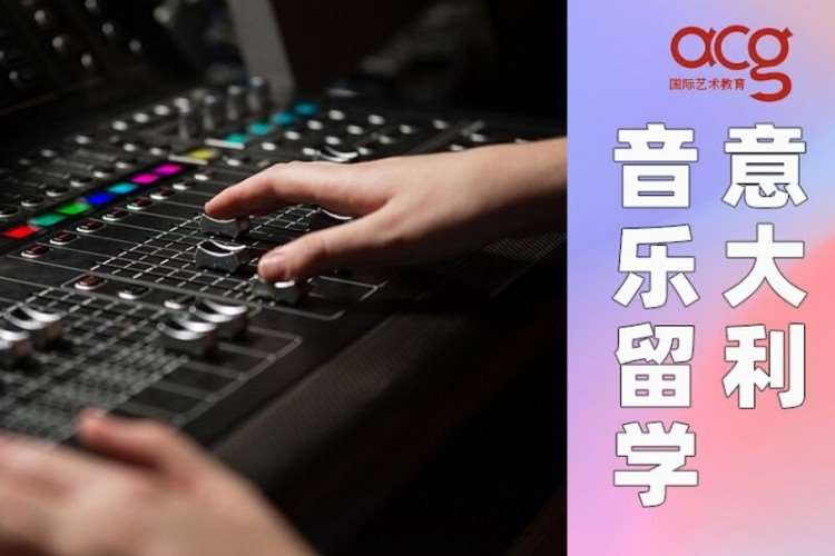 南京意大利初中留学