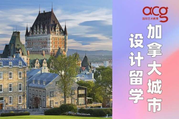 苏州加拿大留学