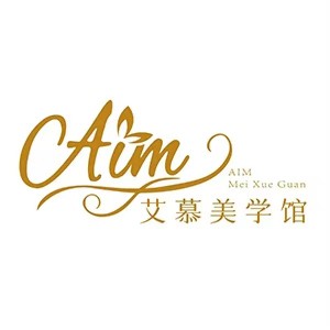 聊城艾慕化妆美甲培训