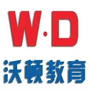 沃顿教育（聊城）