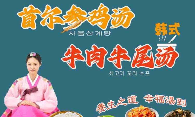 哈尔滨牛肉汤培训学校