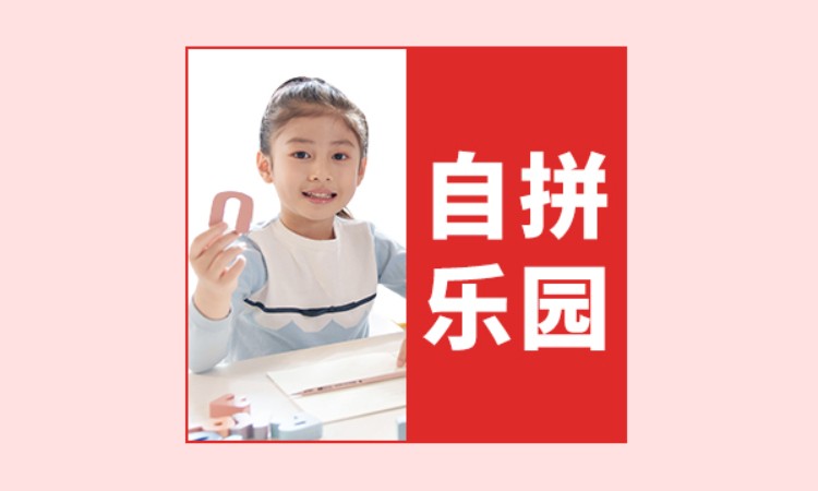 上海少儿英语口语辅导学校