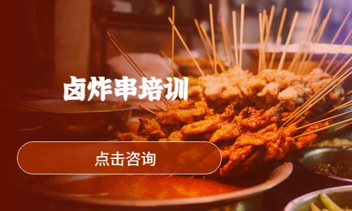 哈尔滨熟肉卤肉制作培训