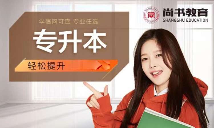 合肥国家开放大学 学历提升咨询