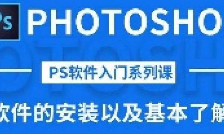 广州平面设计ps设计培训班