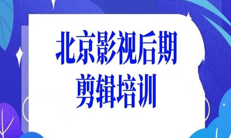 广州影视调色师培训班