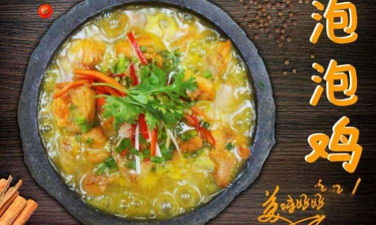 济南泡泡鸡培训