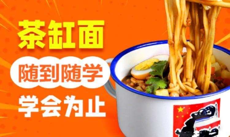 茶缸面培训