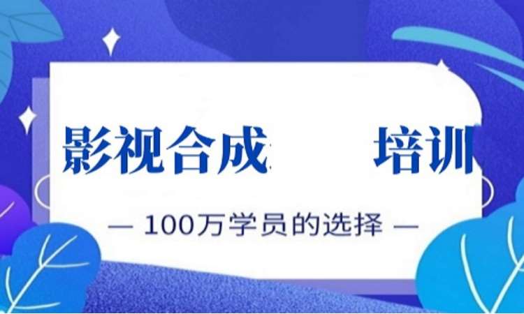 广州影视剪辑学习