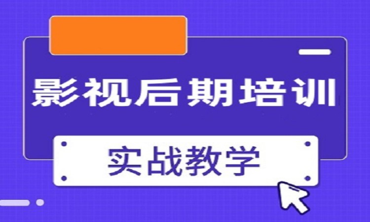 广州学影视剪辑