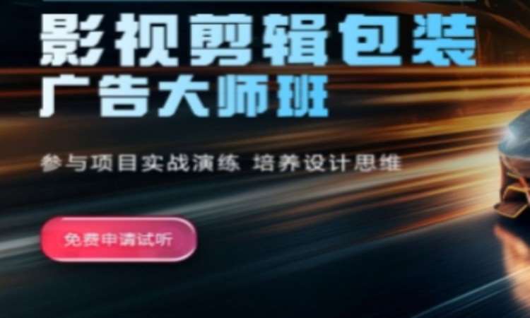 广州影视剧后期制作培训