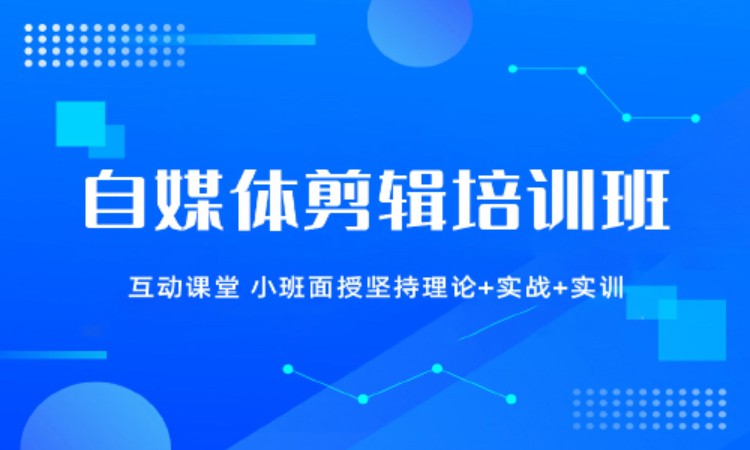 广州后期剪辑培训班