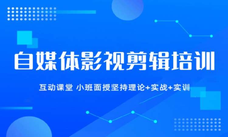 广州影视后制作培训