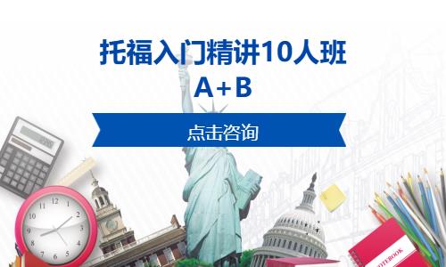 广州课程培训ap