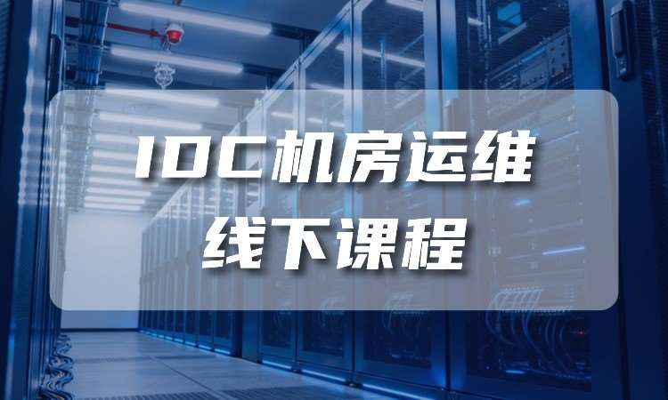 武汉电脑网络工程师培训