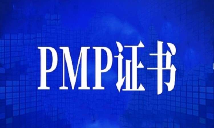 广州项目管理师培训中心