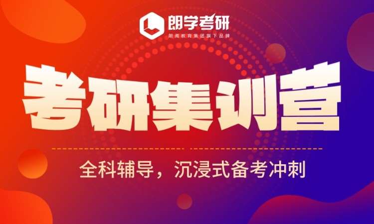 南京考研政治辅导