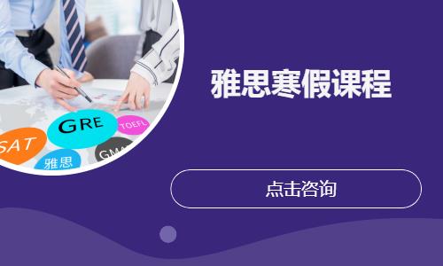 广州澳大利亚的私立高中