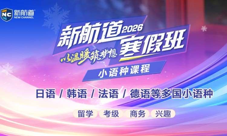 昆明韩语基础入门培训