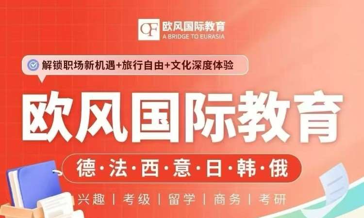 成都日语等级考试学习