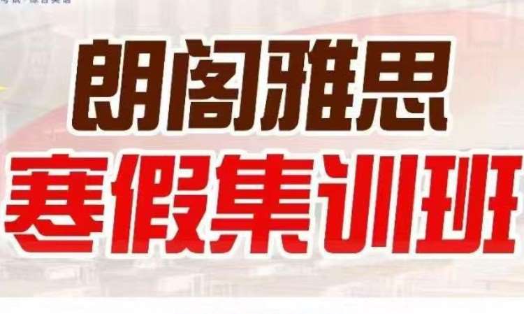 成都澳大利亚的公立高中