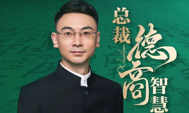 大连总裁德商智慧