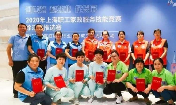 家政服务技能竞赛