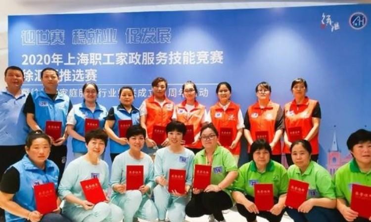 家政服务技能竞赛