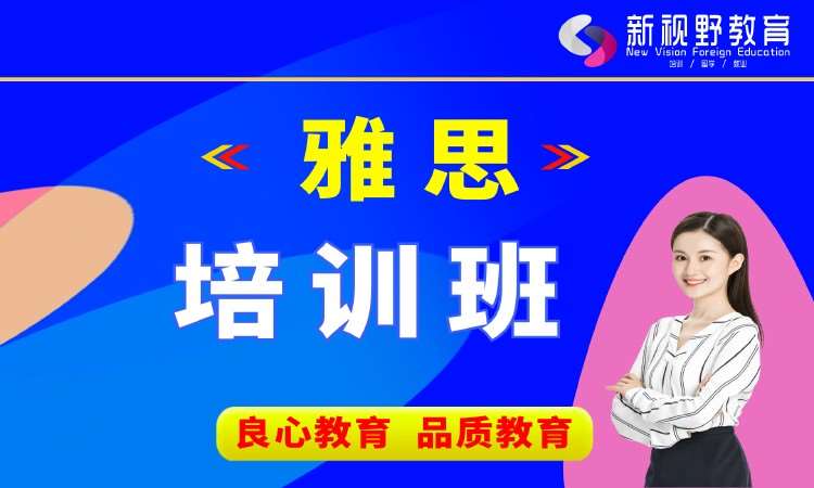 西安国际高中中文课程