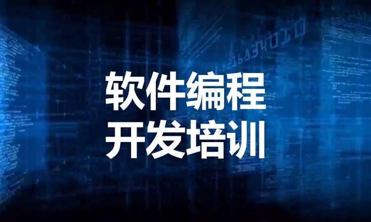 广州软件测试学习