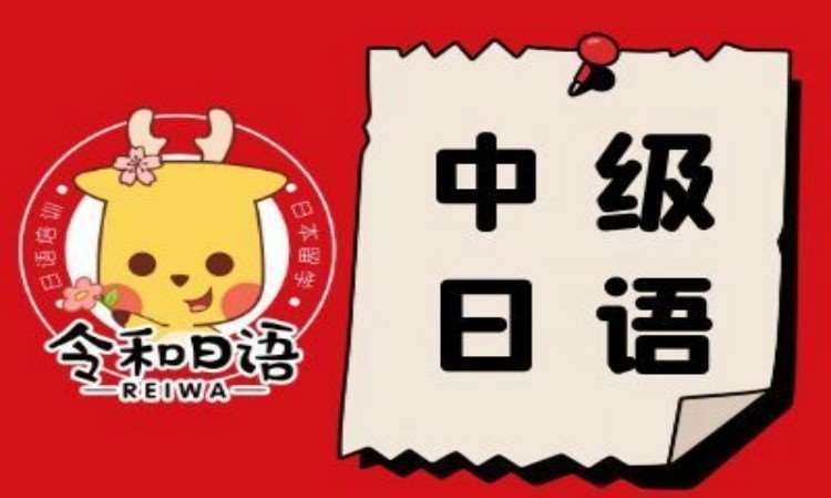 宁波简单的日语等级考试学习
