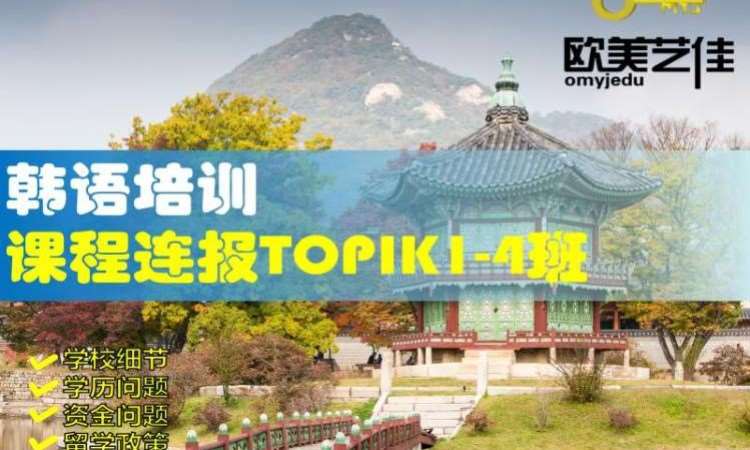 石家庄韩语培训连报TOPIK1-4班
