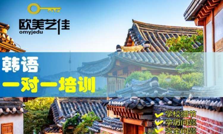 石家庄韩语一对一培训