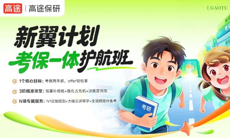 南昌考研高端课程培训机构