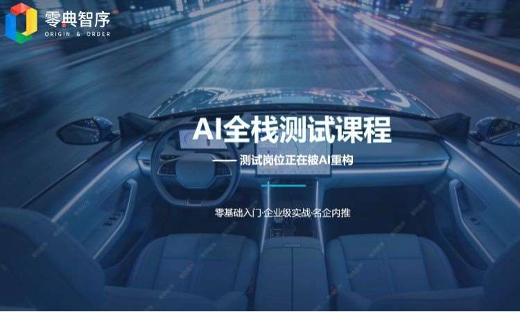 重庆软件测试师培训