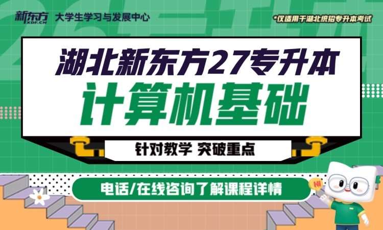 武汉普通大学专升本