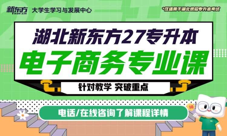 武汉普通类专升本