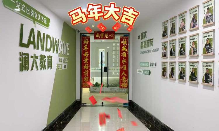 北美校区
