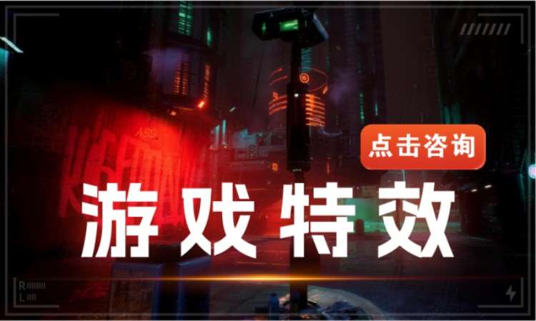 南京司晨·游戏特效
