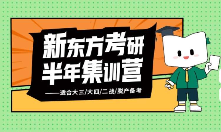 沈阳  27考研半年集训营政治课程