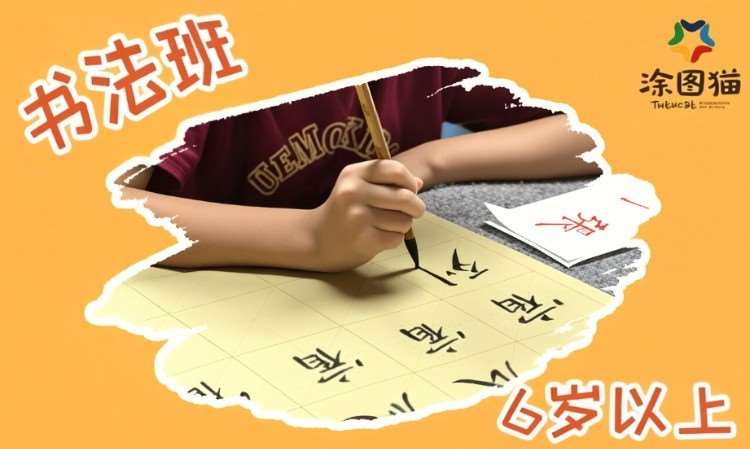 宁波少儿硬笔书法班