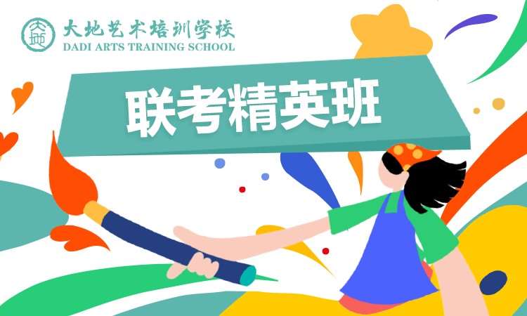 长沙美术艺考集训/高三集训/长沙画室