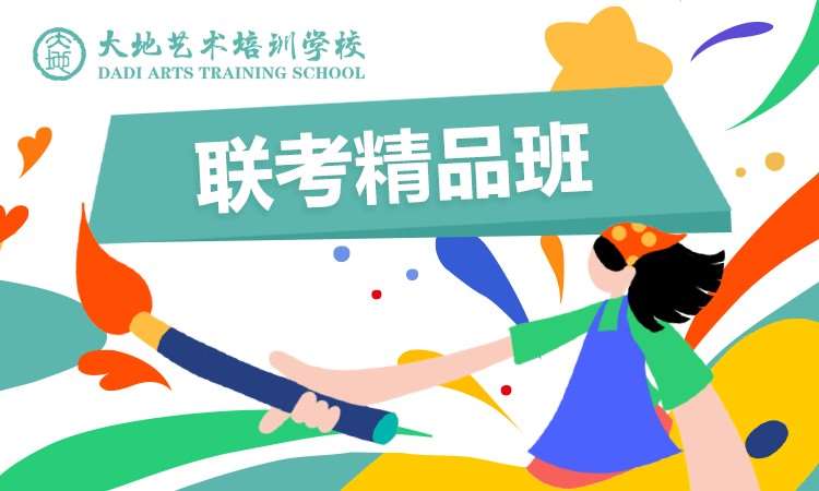 长沙美术艺考集训精品班/长沙美术画室集训