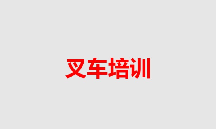 广州****学校（未认证机构）