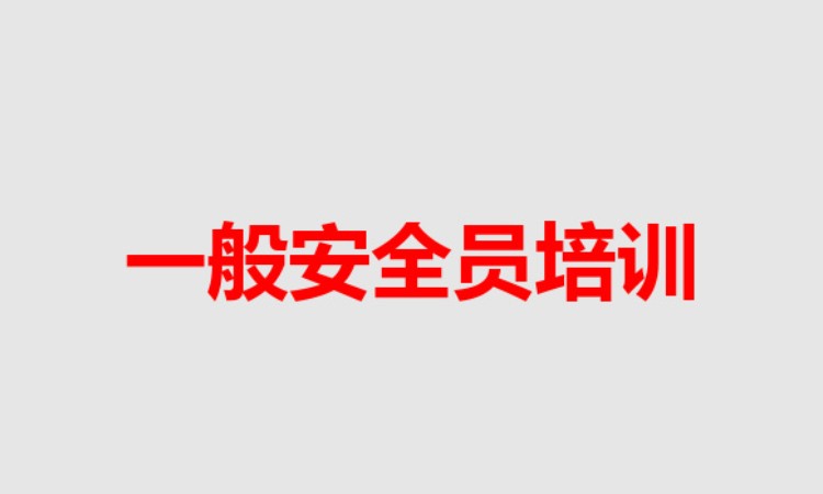 上海****学校（未认证机构）
