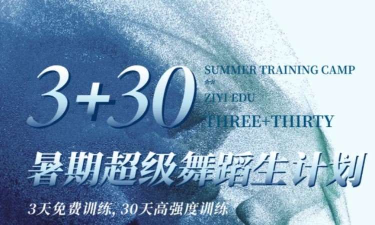 北京舞蹈高考培训