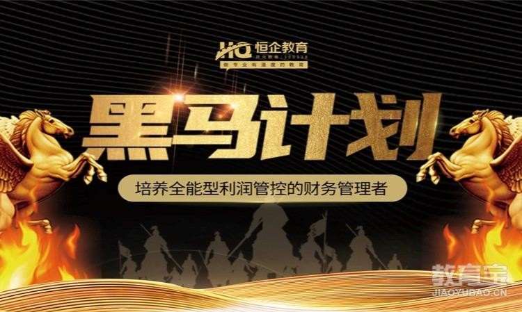南京会计实操培训