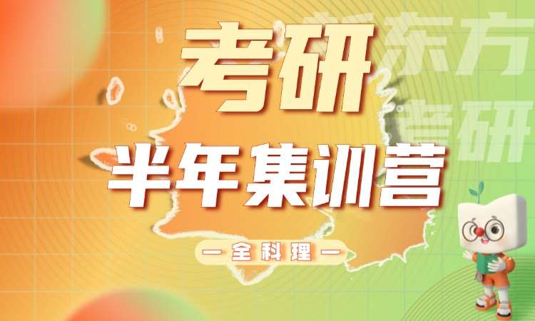 天津专业课考研培训机构